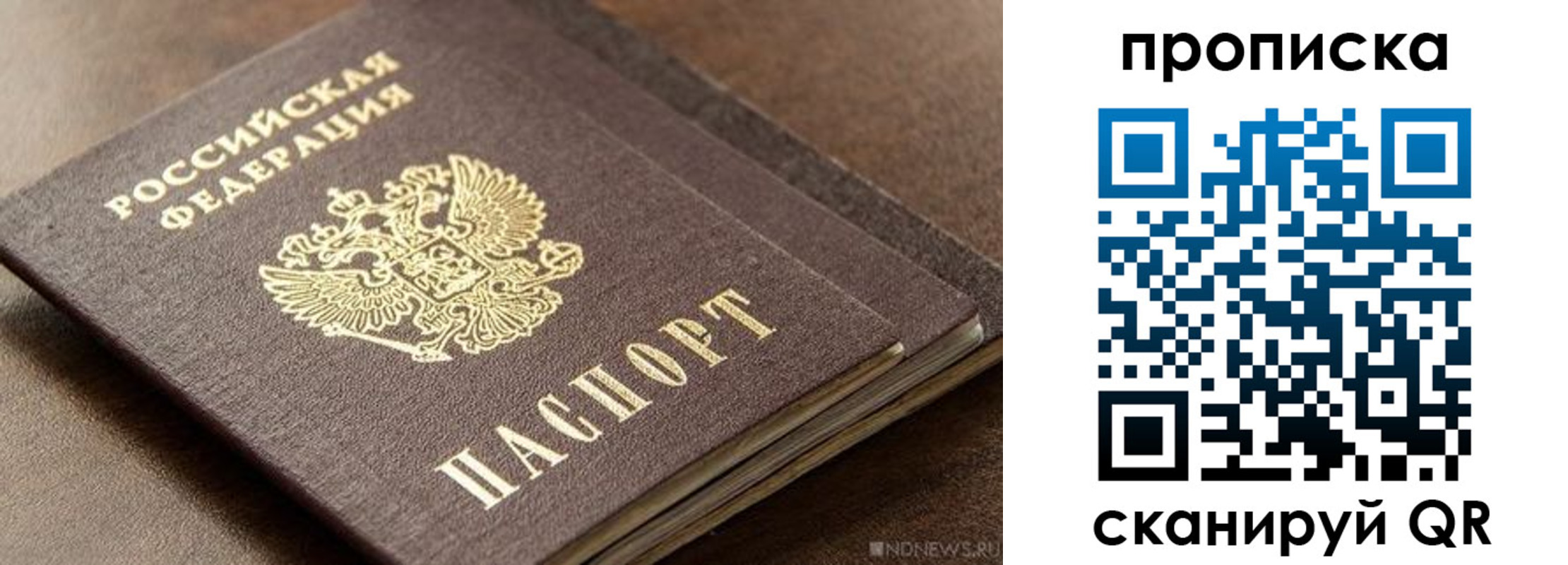 временная прописка в Дигоре