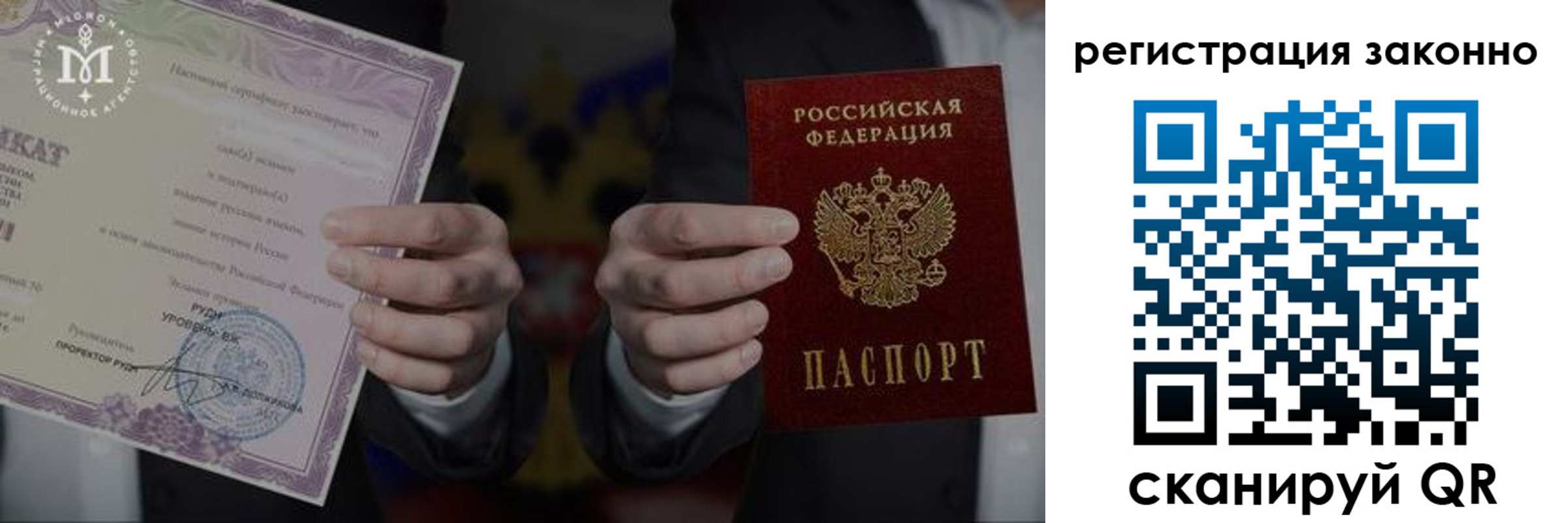 прописка законно в Дигоре